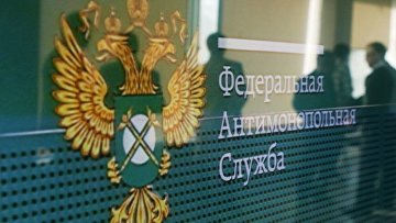 ФАС возбудила дело в отношении Ассоциации арбитражных управляющих ПАУ "Гарант"