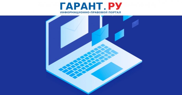 Единый онлайн-сервис обмена информацией может появиться в дополнение к госуслугам