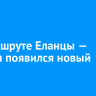 На маршруте Еланцы — Ольхон появился новый мурал
