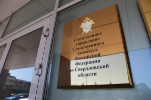 В Свердловской области лидер организованной преступной группы признан виновным в особо тяжких преступлениях, совершённых более 20 лет назад