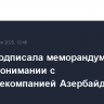 Сирия подписала меморандум о взаимопонимании с Госнефтекомпанией Азербайджана