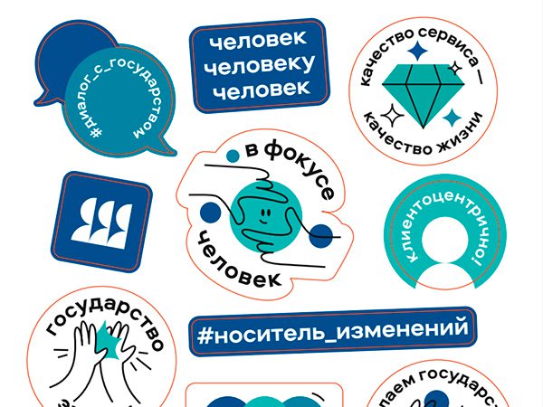Минцифры опубликовало приказ о внедрении фирменного стиля федпроекта «Государство для людей»
