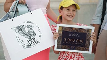 Комплекс "Новый Херсонес" принял пятимиллионного гостя