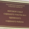 Администрация поселка Славный оштрафована за нарушение антитеррористической безопасности
