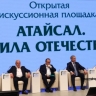 Глава Башкирии рассказал, кого объединяет проект «Атайсал»