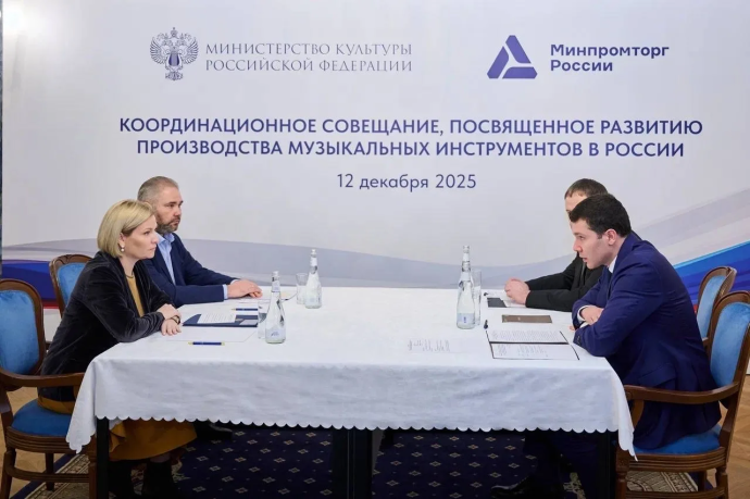 Ольга Любимова провела совещание по передаче музыкальных инструментов