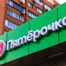 Бизнес-встреча «Пятерочки» состоится в Хабаровске
