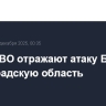 Силы ПВО отражают атаку БПЛА на Волгоградскую область