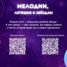 В апреле в школах будут звучать мелодии песен о космосе и путешествиях