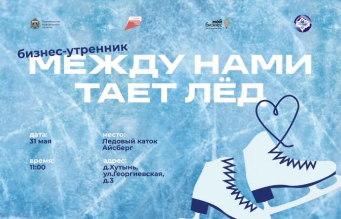 Новгородских предпринимателей поздравят кофеграфией и отдыхом на льду