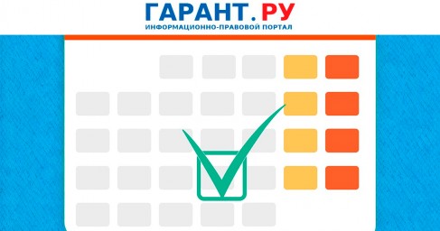 Работодатель обязан предоставить удаленщику выходной в региональный праздник