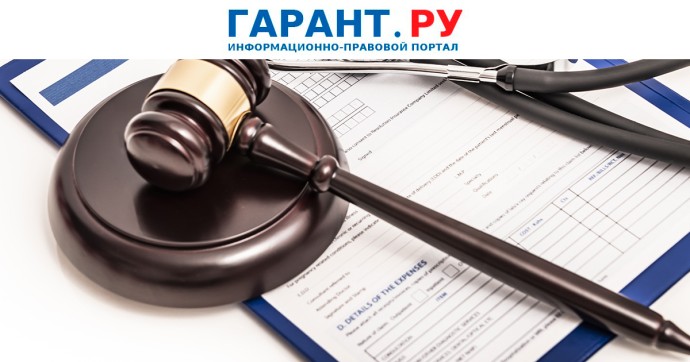 Суды отклонили штраф клинике за нарушение прав пациентов на выбор медорганизации