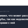 Трамп заявил, что может рассмотреть захват Кубы, так как недоволен переговорами с ней