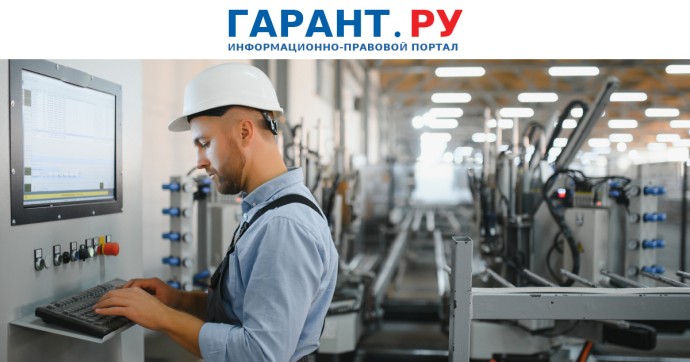 Кабмин расширил список необлагаемого НДС технологического оборудования