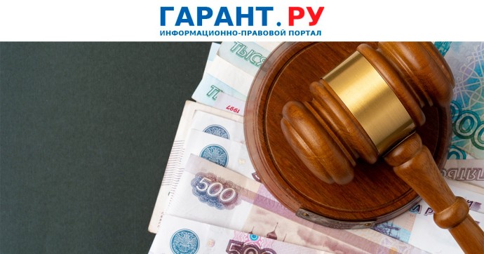 Суд признал зарплату временного главного бухгалтера нецелевым расходом Суд признал зарплату временного главного бухгалтера нецелевым расходом