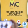 В ЕАО при поддержке СФ пройдёт медицинский рейд «Жизнь без сахара»