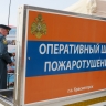 В СФ проведут совещание об усилении мер борьбы с лесными пожарами