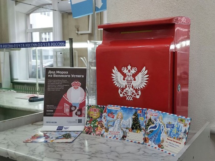 В Белгороде заработала новогодняя почта