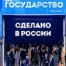 Роспатент: субъекты Федерации активно регистрируют региональные бренды