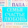 В улан-удэнском роддоме родилось 7 Софий