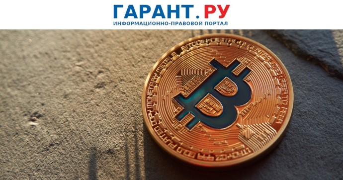 Банк России подготовил концепцию по регулированию криптовалют на рынке