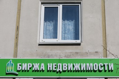 В СФ призвали усилить борьбу с мошенничеством в сфере недвижимости