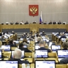 Проект федерального бюджета на 2026—2028 годы принят в первом чтении