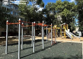 Новые детские и спортивные площадки появились в двух районах Благовещенска