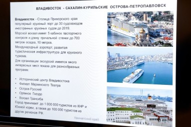 Дальневосточный круиз: утвержден маршрут из Приморья на Камчатку и сроки первого рейса