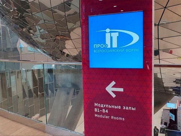Определены победители Национального конкурса «ПРОФ-IT. Инновация»