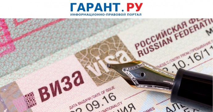 Соотечественникам и техническим специалистам упростили оформление виз