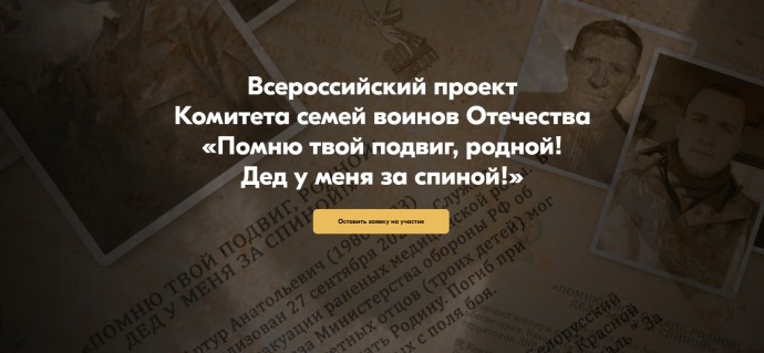 Владимир Путин поддержал проект «Комитета семей воинов Отечества»