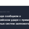 В Таиланде сообщили о камбоджийском ударе с применением реактивных систем залпового огня