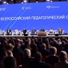 Сергей Кравцов: «Важно помнить, что профессия учителя, педагога – главная на Земле»