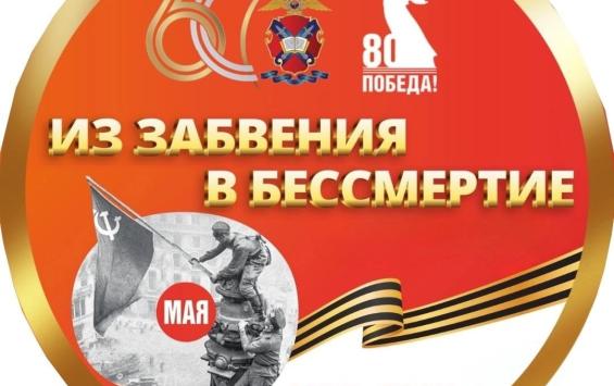 Проект «Из забвения в бессмертие» поможет курянам установить судьбу пропавших героев