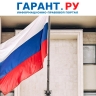 Российский флаг начнут размещать на зданиях учреждений молодежной политики