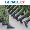 Размер штрафа за несообщение военкомату о переезде повысили до 20 тыс. руб.