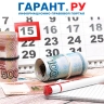 Компенсация за задержку зарплаты облагается страховыми взносами