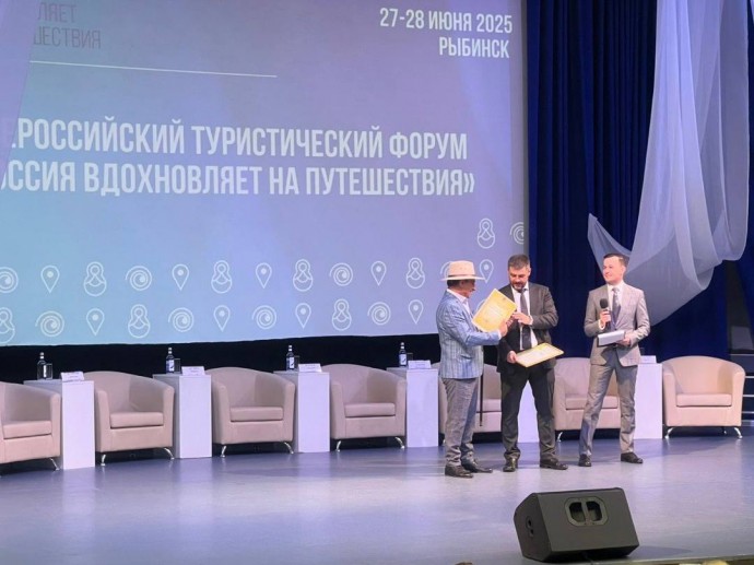 Всероссийский туристический форум проходит в Рыбинске