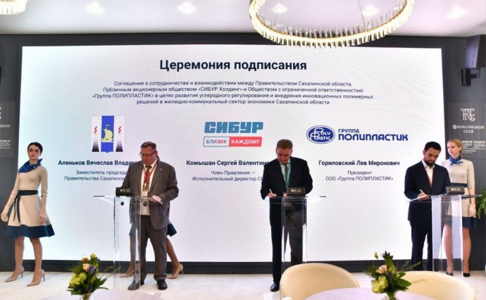 Сахалин переходит на полимеры: регион усилит курс на углеродную нейтральность