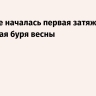 На Земле началась первая затяжная магнитная буря весны
