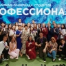 Петербург вошел в тройку лидеров по числу студентов, прошедших в заключительный этап Всероссийской олимпиады «Я – профессионал»