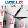 Можно ли устроиться внешним совместителем для работы только в выходные дни