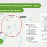 Несколько улиц в центре столицы перекроют 19 июля в связи с фестивалем бега