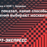 Опрос показал, какие способы похудения выбирают москвичи к лету