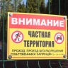 Житель Подмосковья начал брать с соседей деньги за проезд по общей дороге. И попал под статью