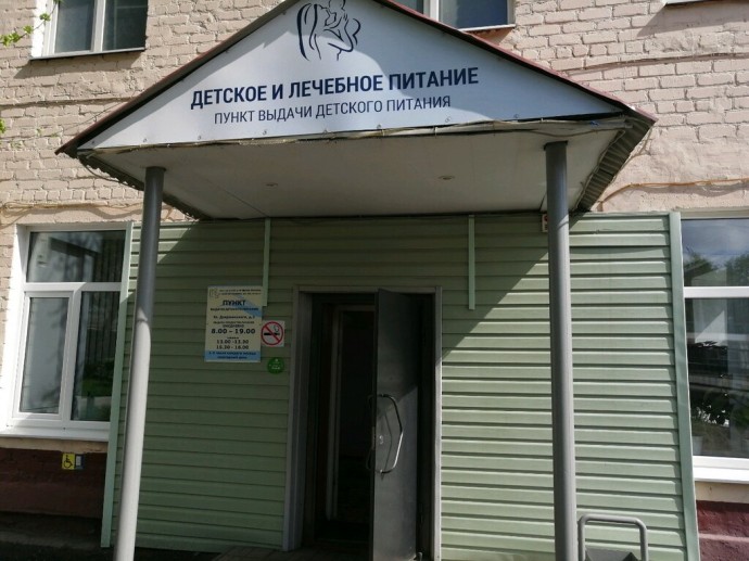 В Пензе семьям участников СВО будут выдавать детское питание бесплатно В Пензе семьям участников СВО будут выдавать детское питание бесплатно