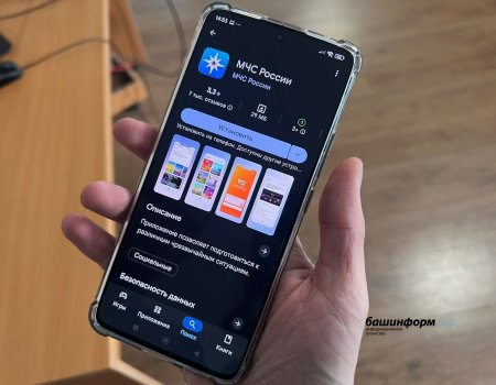 Жителям Башкирии рассказали о мобильном приложении «МЧС России» Жителям Башкирии рассказали о мобильном приложении «МЧС России»