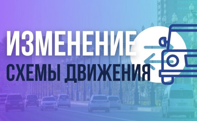 Маршрут № 12 в Южно-Сахалинске временно изменил схему движения