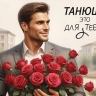 Красивые, нежные и трогательные открытки и картинки с Татьяниным днем 2026: каждую можео скачать бесплатно